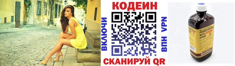 Кодеиновый сироп Lean Purple Drank Пойковский