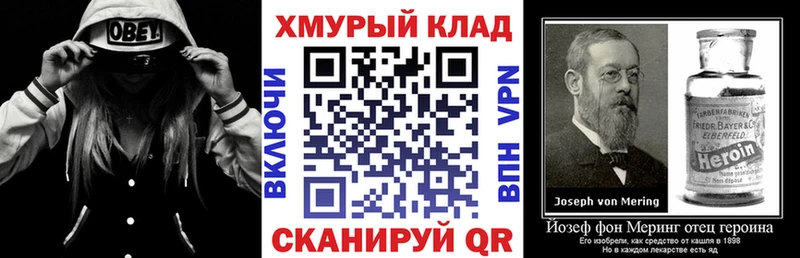 ГЕРОИН белый купить наркотики цена Пойковский