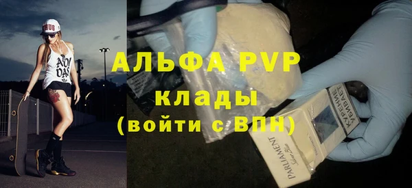 альфа пвп Балабаново