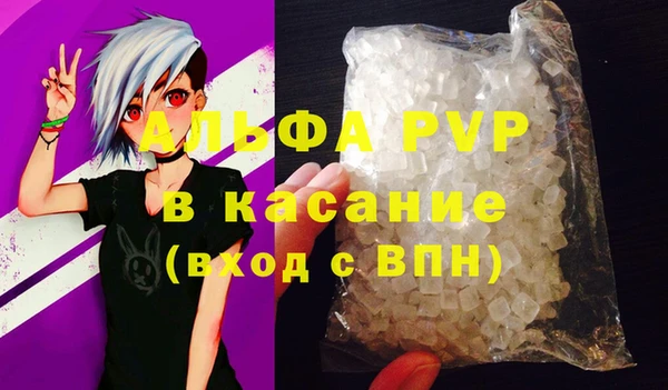 альфа пвп Балабаново