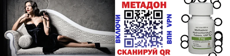 МЕТАДОН VHQ  даркнет сайт  Пойковский 