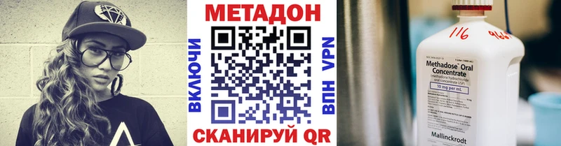 МЕТАДОН VHQ Пойковский