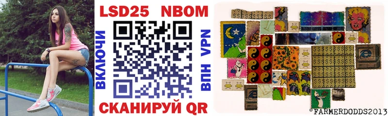 Марки NBOMe 1,5мг  Пойковский 